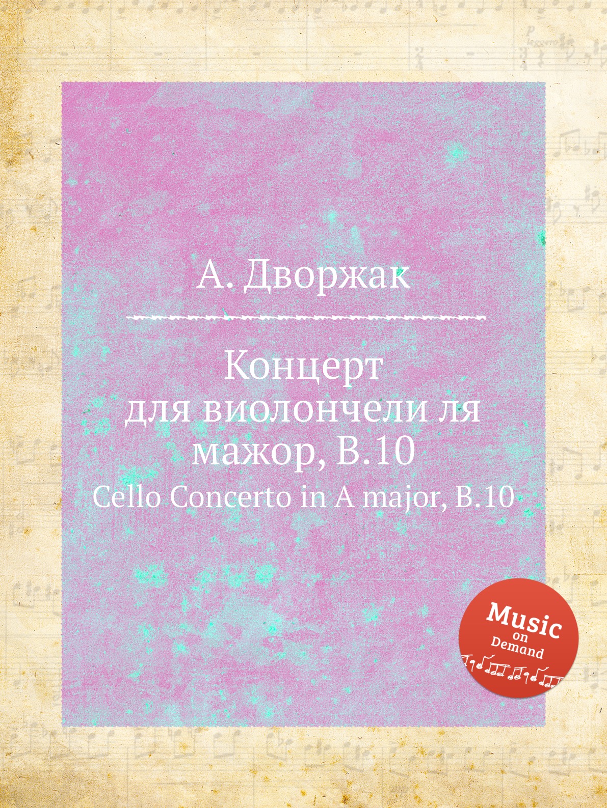 

Концерт для виолончели ля мажор, B.10. Cello Concerto in A major, B.10