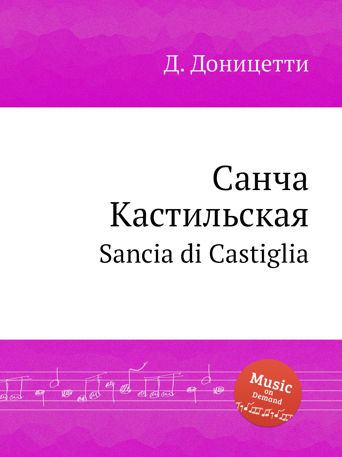 

Книга Санча Кастильская. Sancia di Castiglia