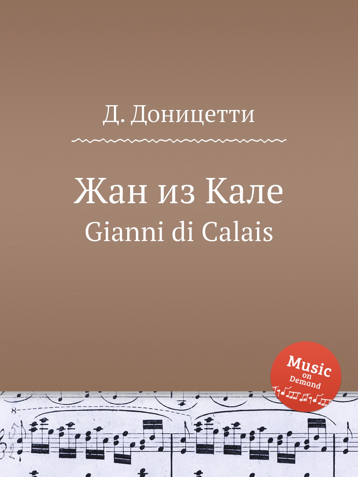 

Книга Жан из Кале. Gianni di Calais