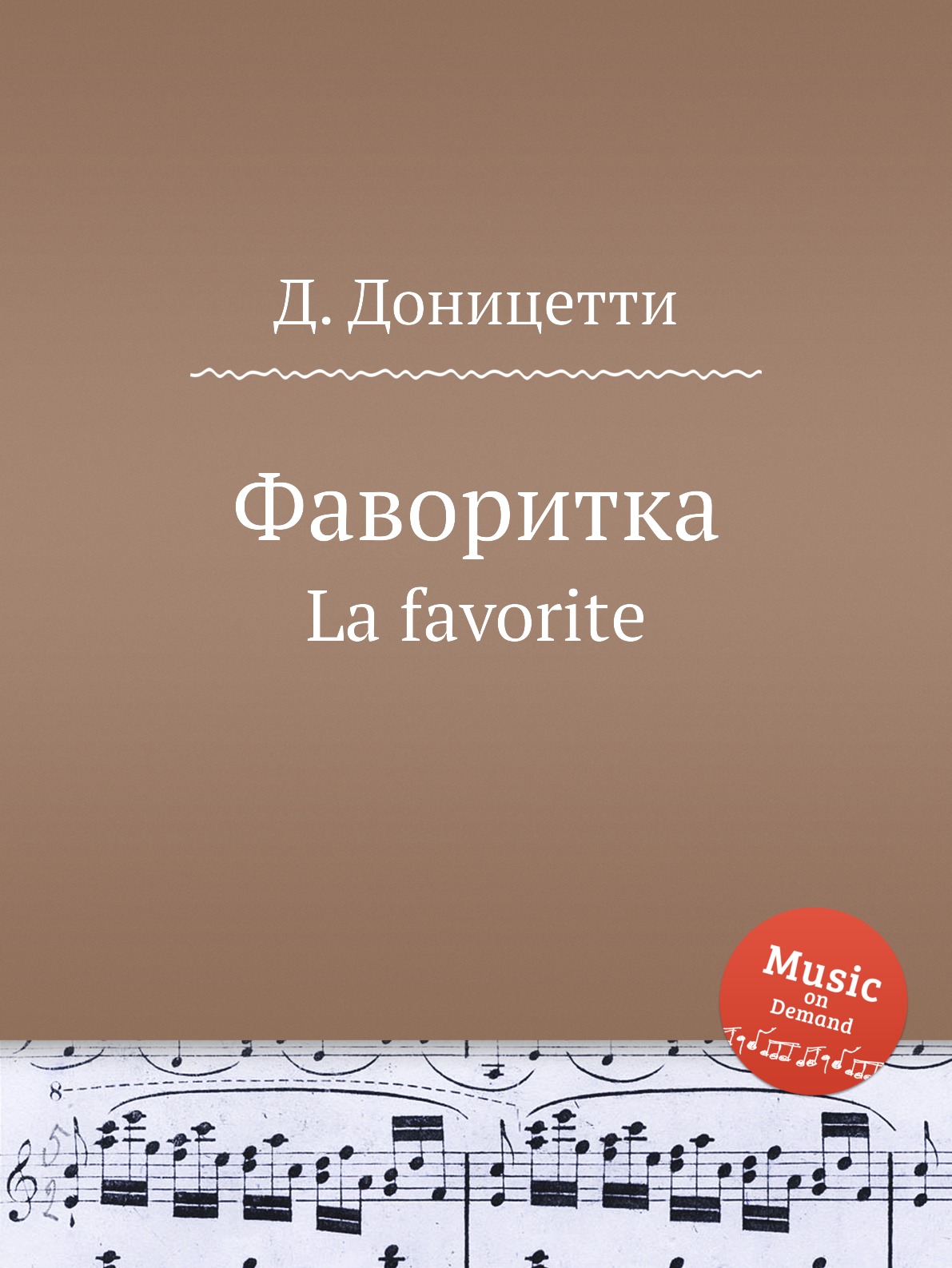 

Книга Фаворитка. La favorite