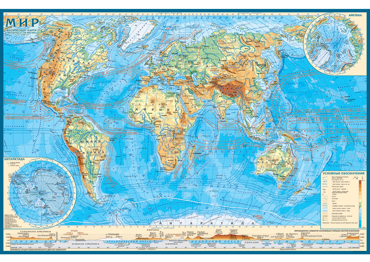 Коврик для творчества АГТ Геоцентр Физическая карта мира 40 x 60 см геодом карта настенная на рейках мир физическая карта полушарий 101х69 см