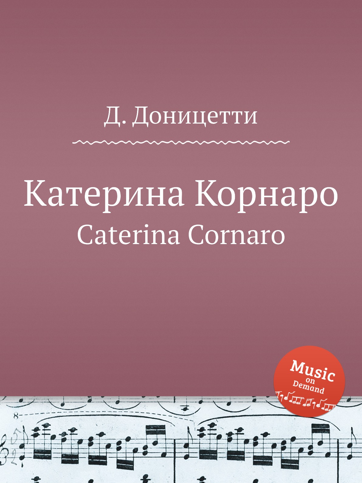 

Катерина Корнаро. Caterina Cornaro