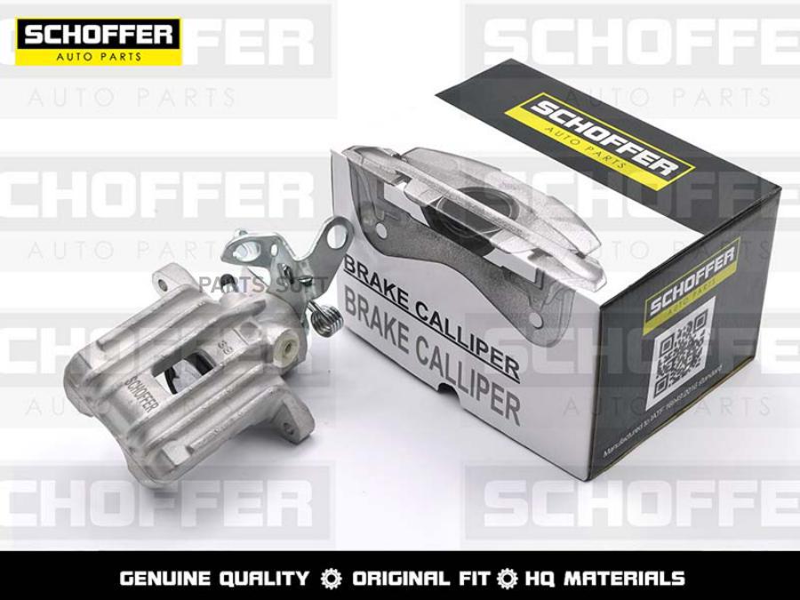 

Суппорт Тормозной Rr Skoda Octavia 04-Audi A3 04- SCHOFFER SHF31053