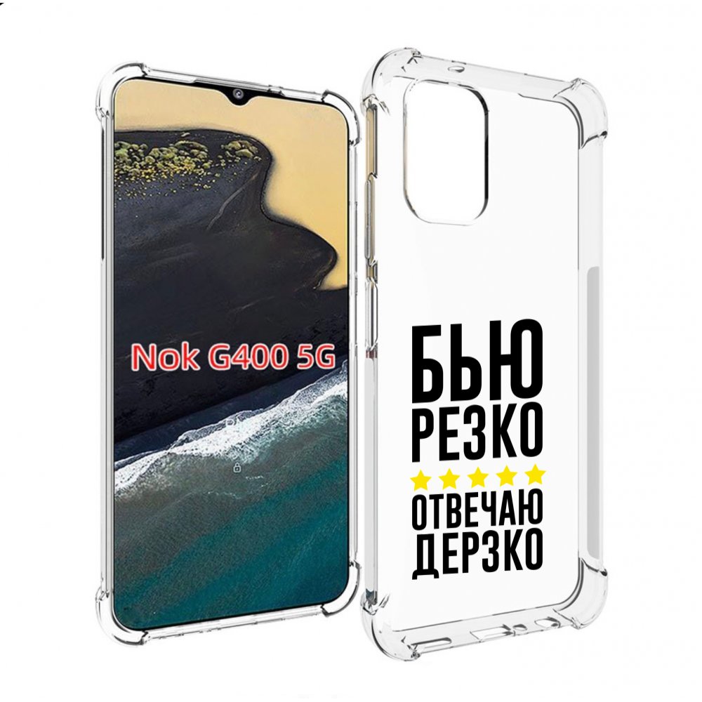 

Чехол MyPads Отвечаю-дерзко для Nokia G400 5G, Прозрачный, Tocco