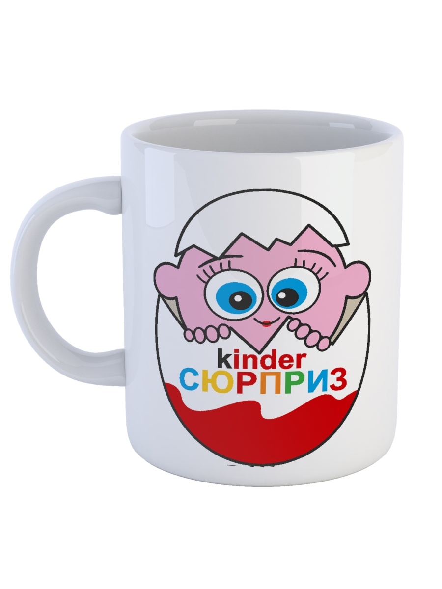 фото Кружка сувенирshop для беременных "kinder сюрприз" 330 мл cu-dedt5-w/s