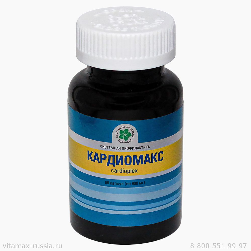 

Кардиомакс, 60 кап.