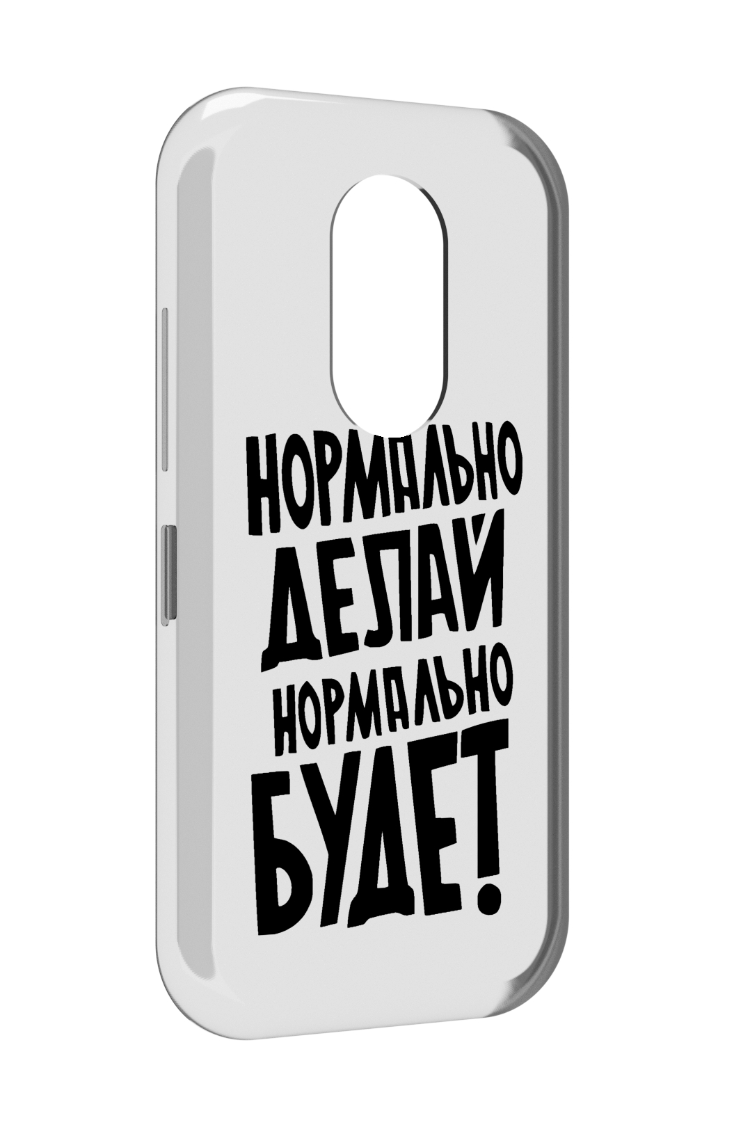 

Чехол MyPads Нормально-делай,-нормально-будет для Doogee S61 / S61 Pro, Прозрачный, Tocco
