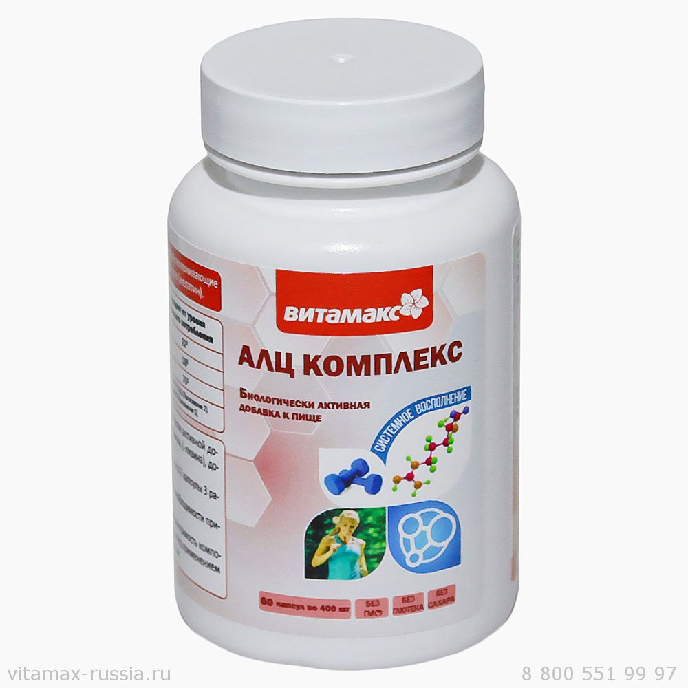 

АЛЦ Комплекс, 60 кап.