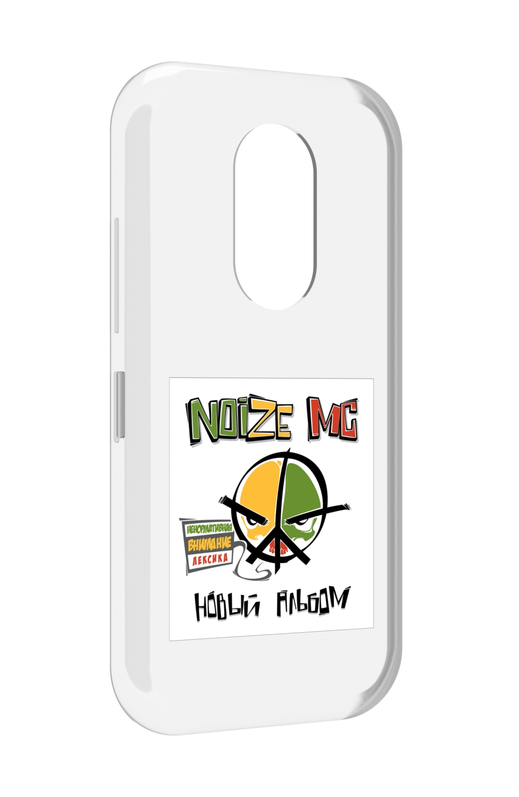 

Чехол MyPads Новый альбом Noize MC для Doogee S61 / S61 Pro, Прозрачный, Tocco