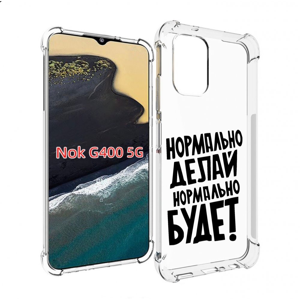 

Чехол MyPads Нормально-делай,-нормально-будет для Nokia G400 5G, Прозрачный, Tocco