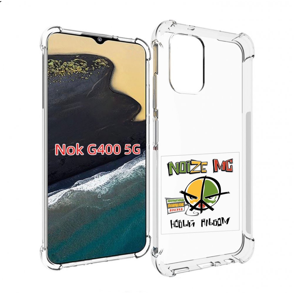 

Чехол MyPads Новый альбом Noize MC для Nokia G400 5G, Прозрачный, Tocco