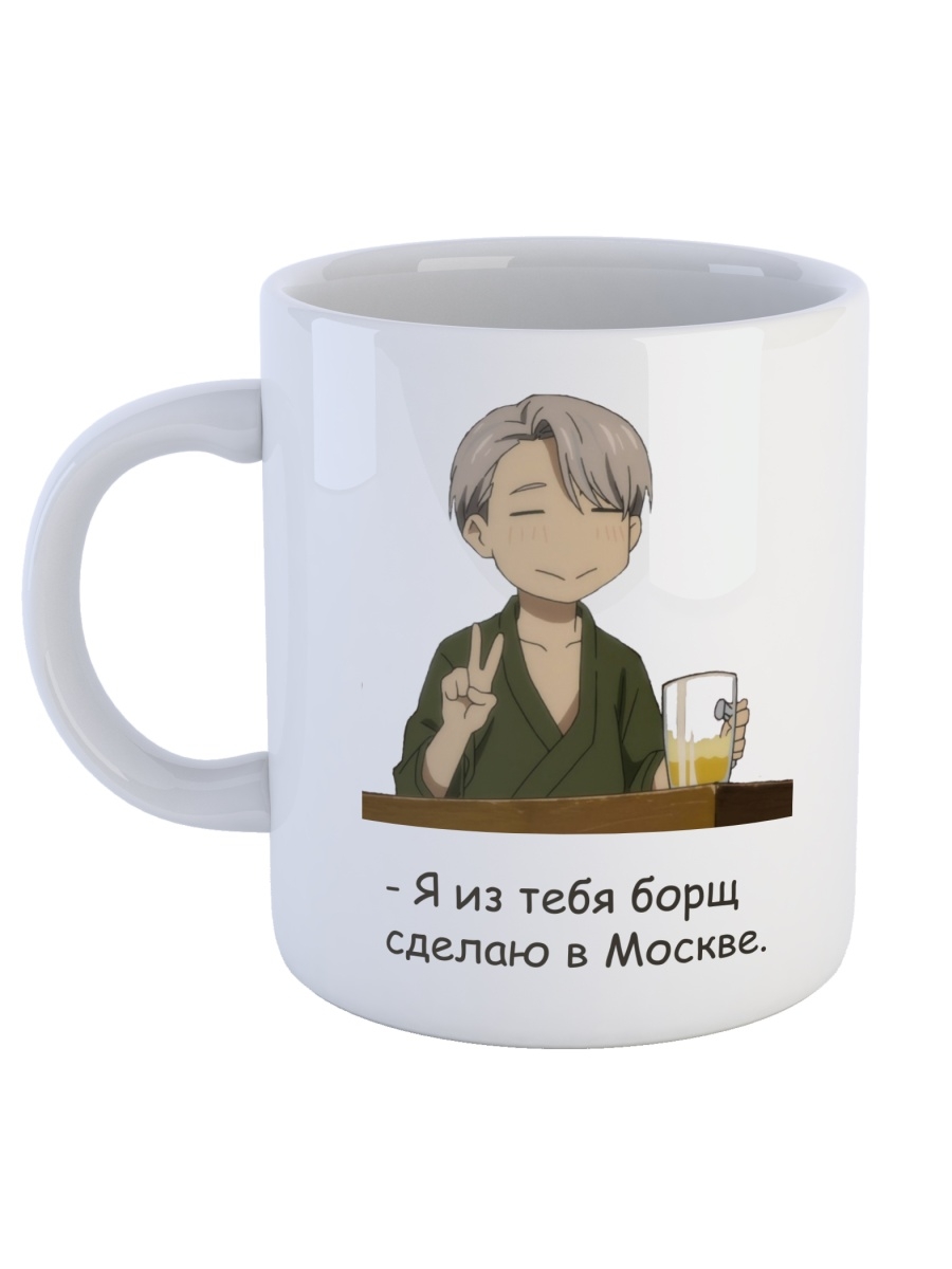 фото Кружка сувенирshop аниме "юри на льду / yuri on ice" 330 мл cu-anyi5-w/s