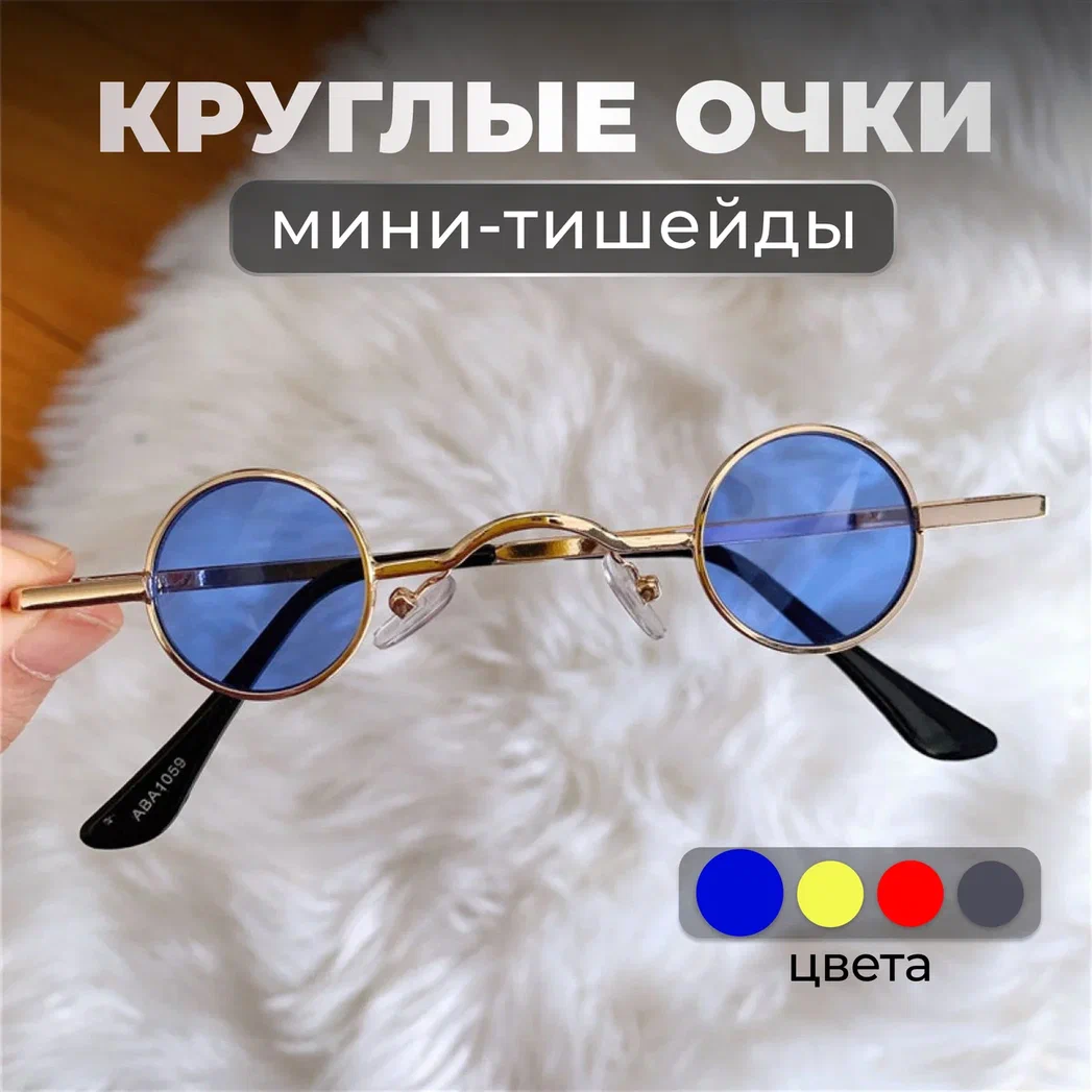 

Солнцезащитные очки унисекс Rich and beauty 203 синие, 203