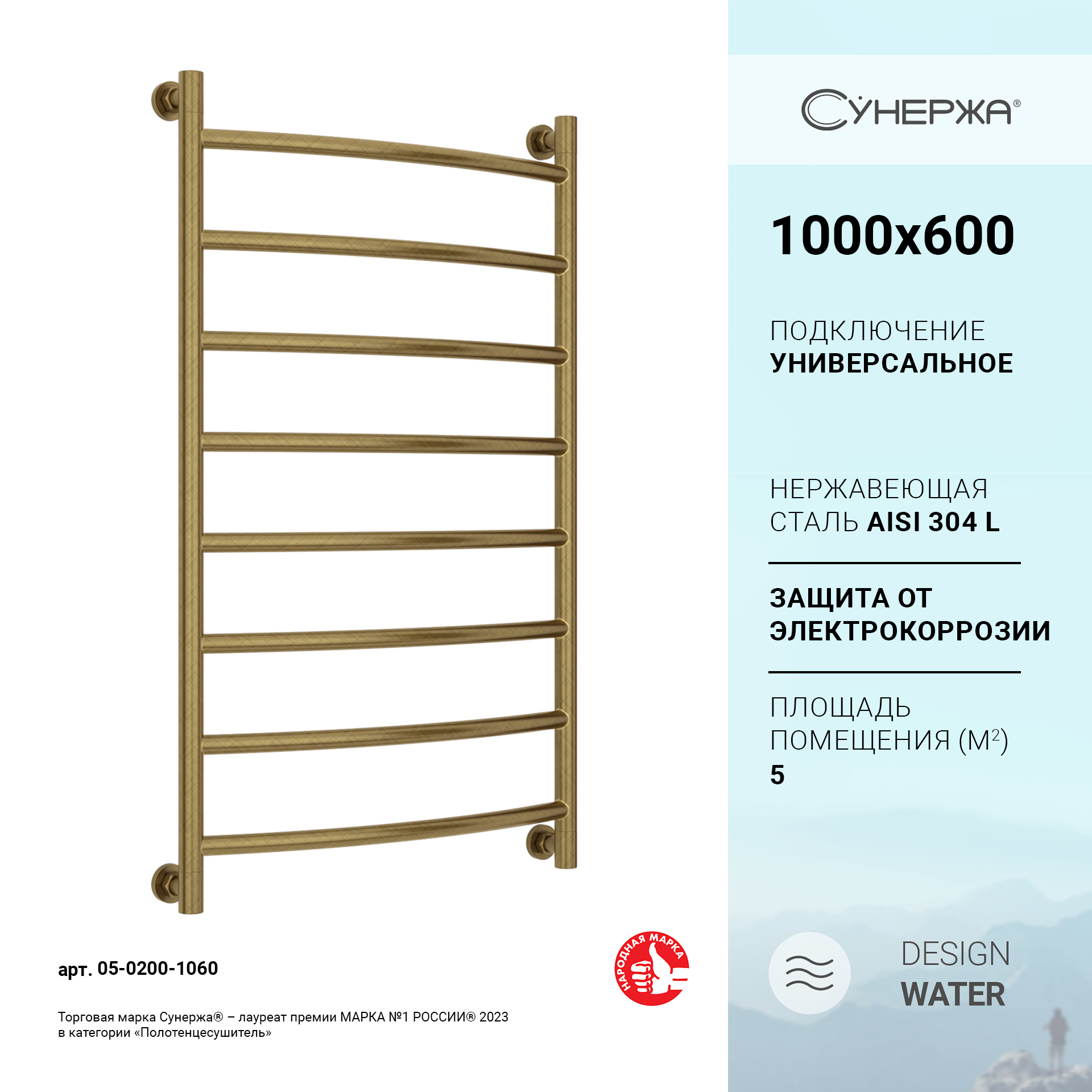 

Водяной полотенцесушитель 1000x600 состаренная бронза Сунержа Галант+ 05-0200-1060