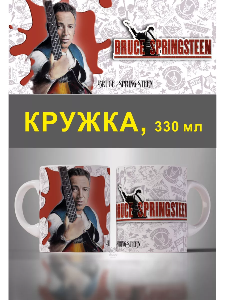 

Кружка MyBob Спрингстин 330 мл