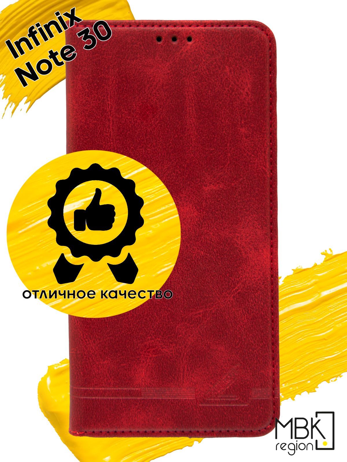 

Чехол-книжка GQ.UTROBE для Infinix Note 30, красный, Silicone case