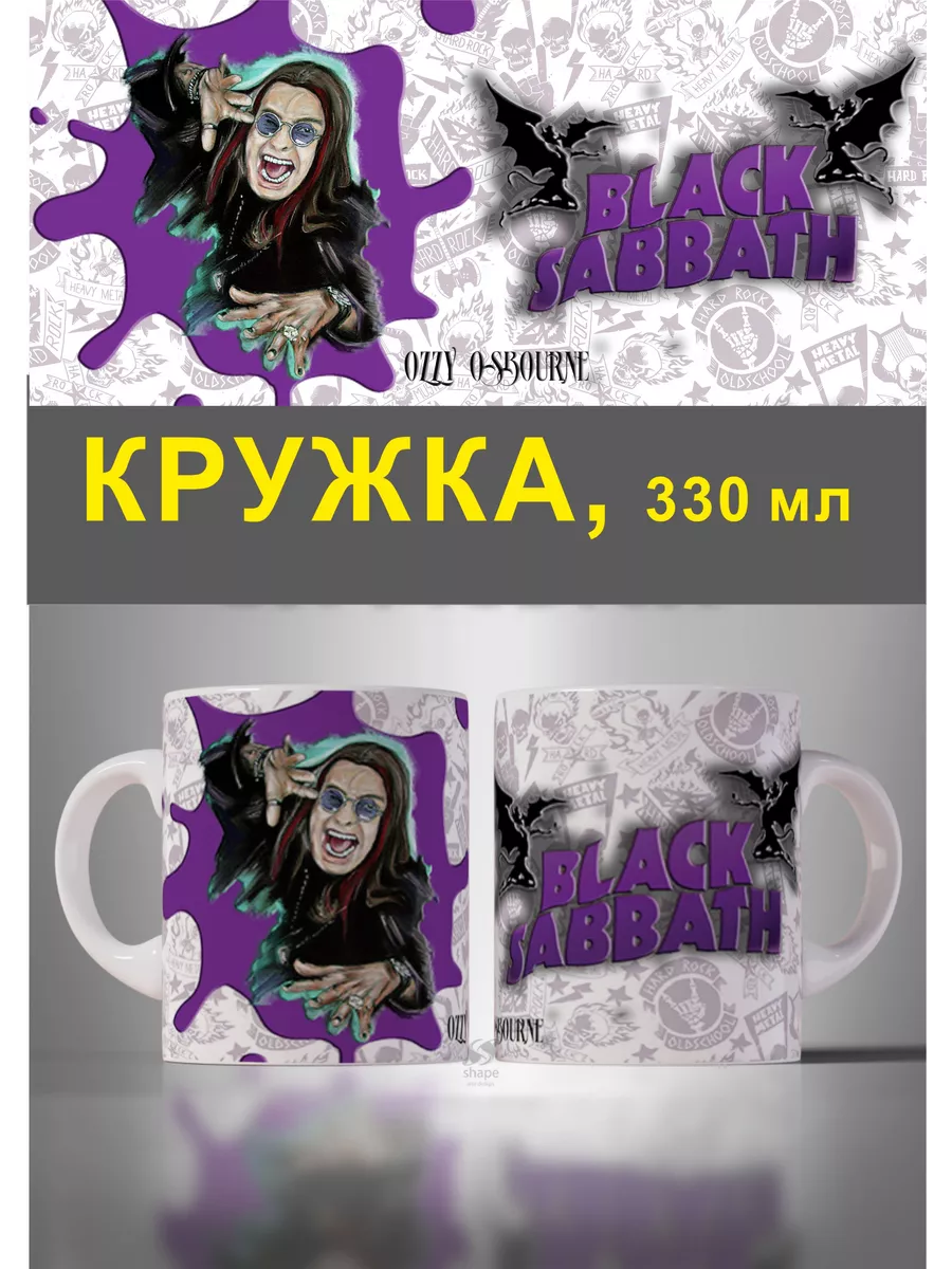 

Кружка MyBob Оззи Осборн 330 мл