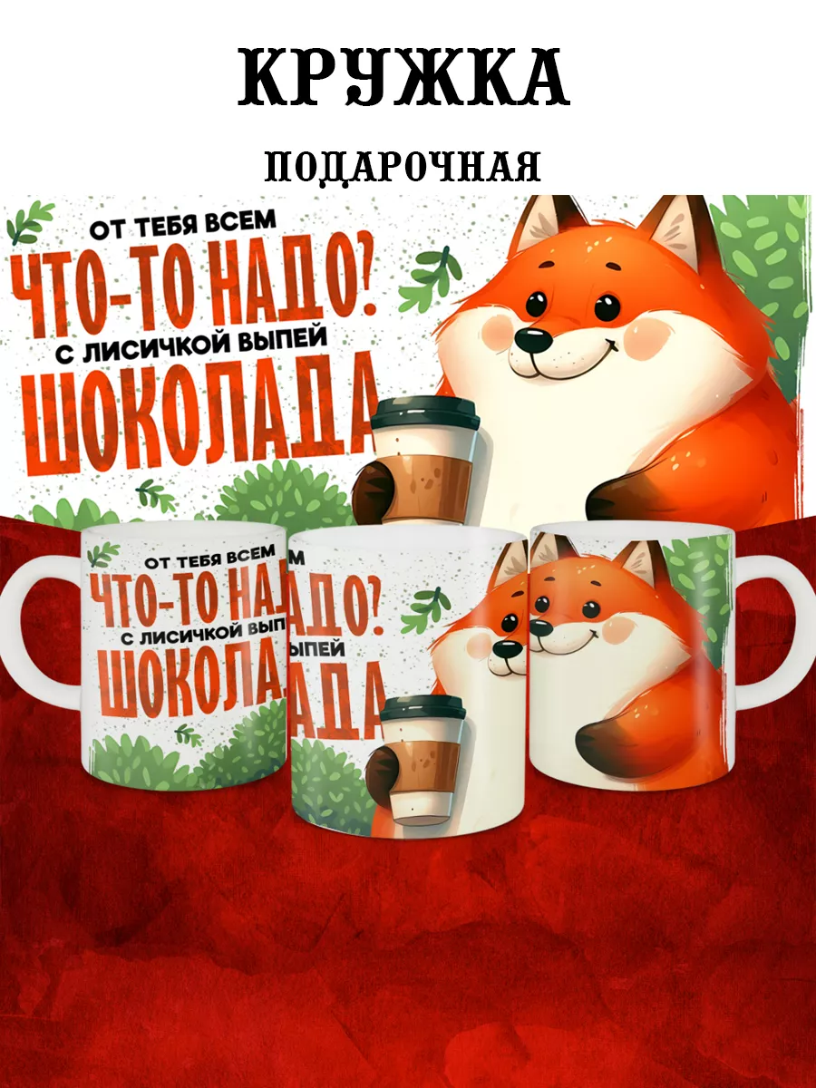 

Кружка MyBob 330 мл