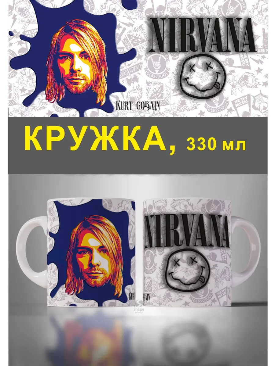 

Кружка MyBob Курт Кобейн 330 мл