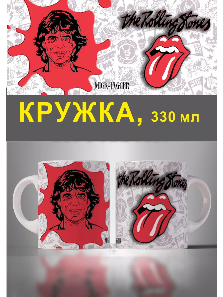 

Кружка MyBob Мик Длаггер 330 мл