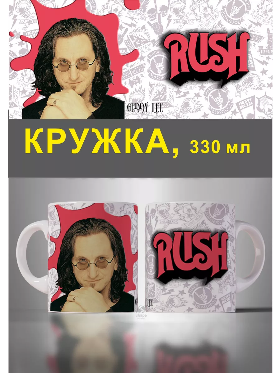 

Кружка MyBob Гедди Ли Раш 330 мл