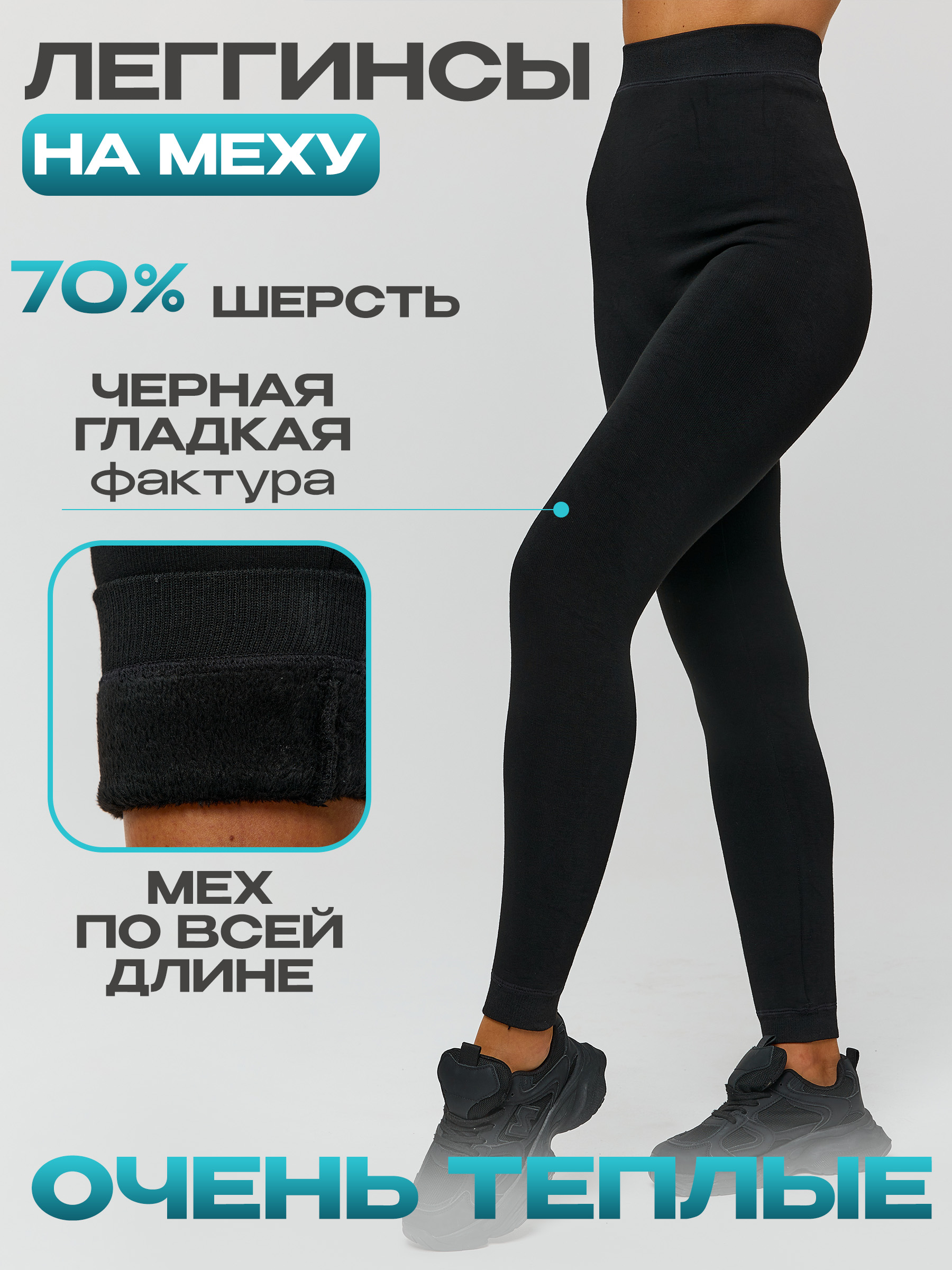 Леггинсы женские Шугуан W1820NEW черные 4XL 1450₽