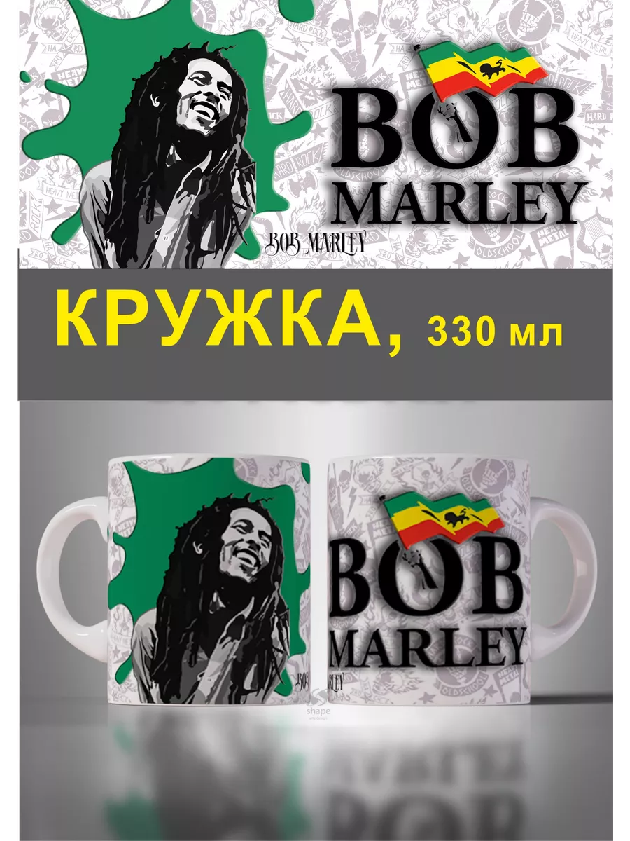 

Кружка MyBob Боб Марли 330 мл