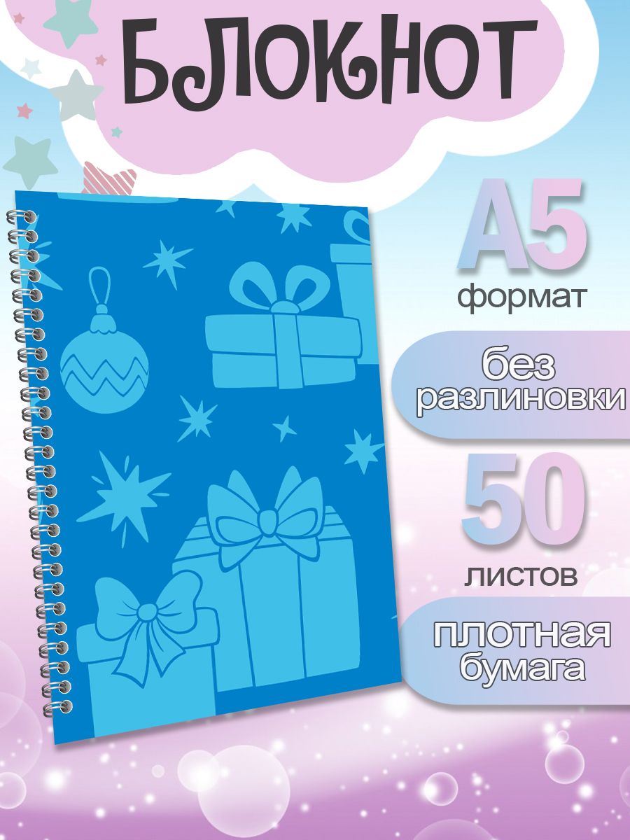 

Блокнот ArtCraft с плотными белыми листами А5 Сказочный Патруль, 50 листов, патруль