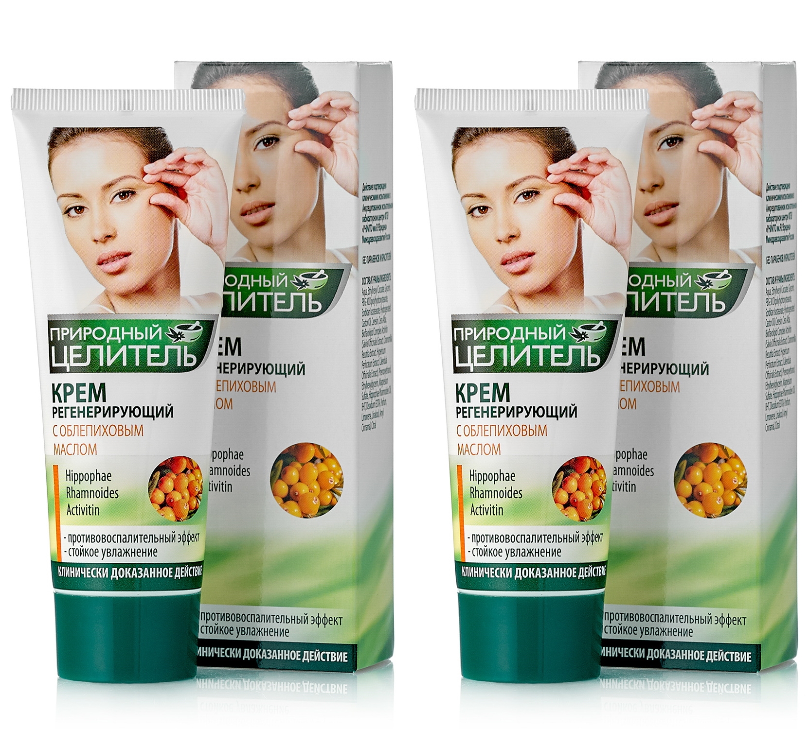 Комплект Крем для лица и тела Природный целитель с облепиховым маслом 75 мл х 2 шт.