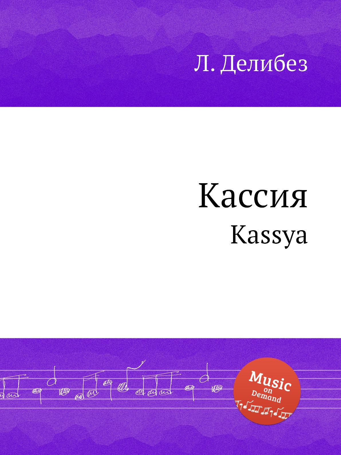 

Книга Кассия. Kassya