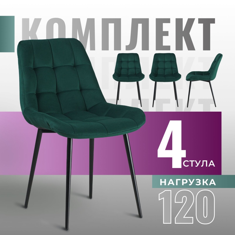 Стул STOOL MARKET FLEX FLEX VL33 4 шт