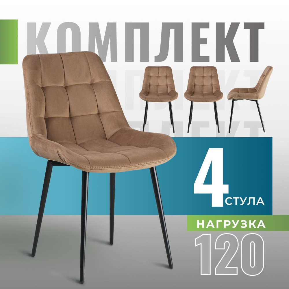 Стул STOOL MARKET FLEX FLEX VL03 4 шт 22902₽