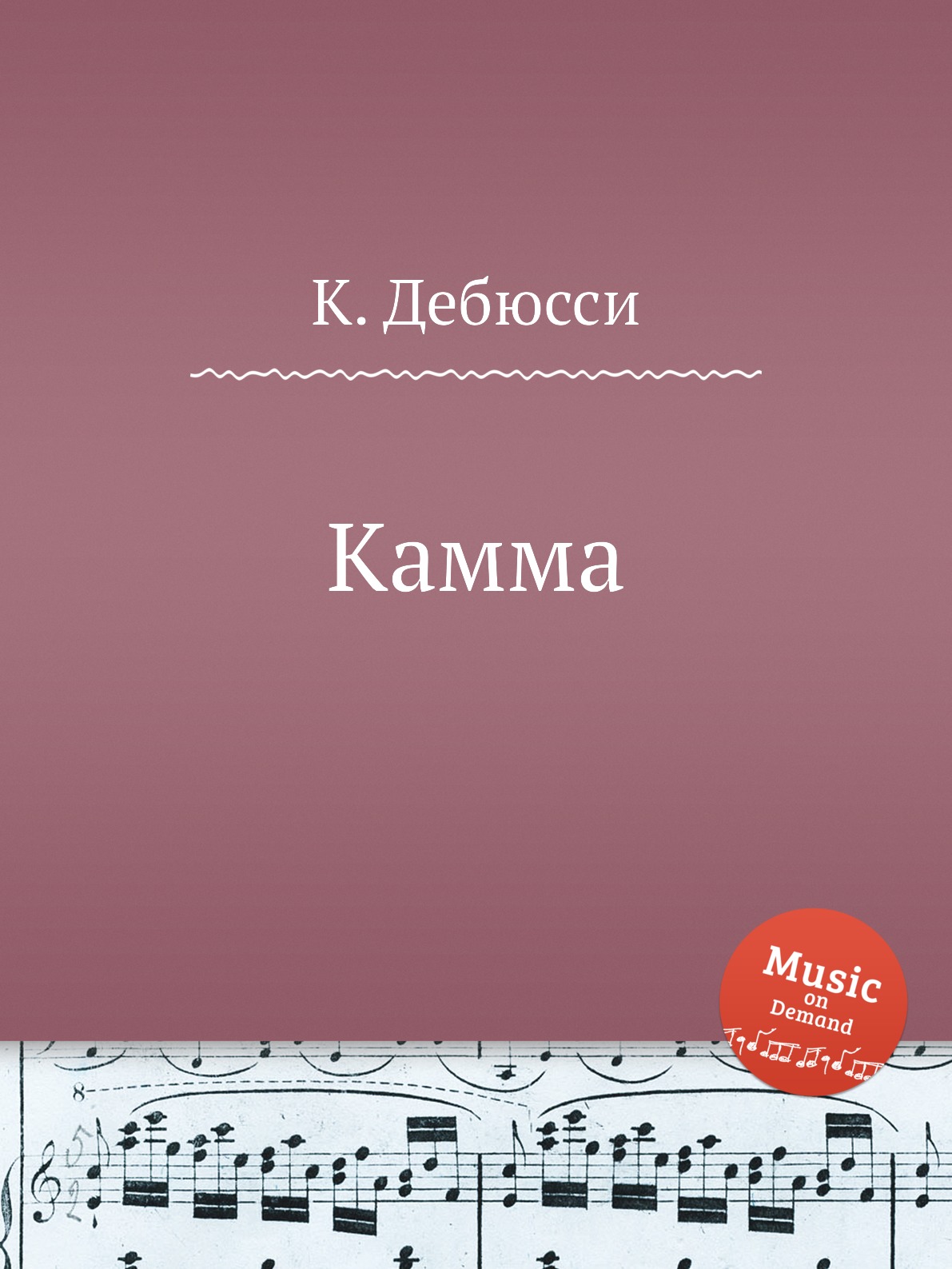 Книга Камма