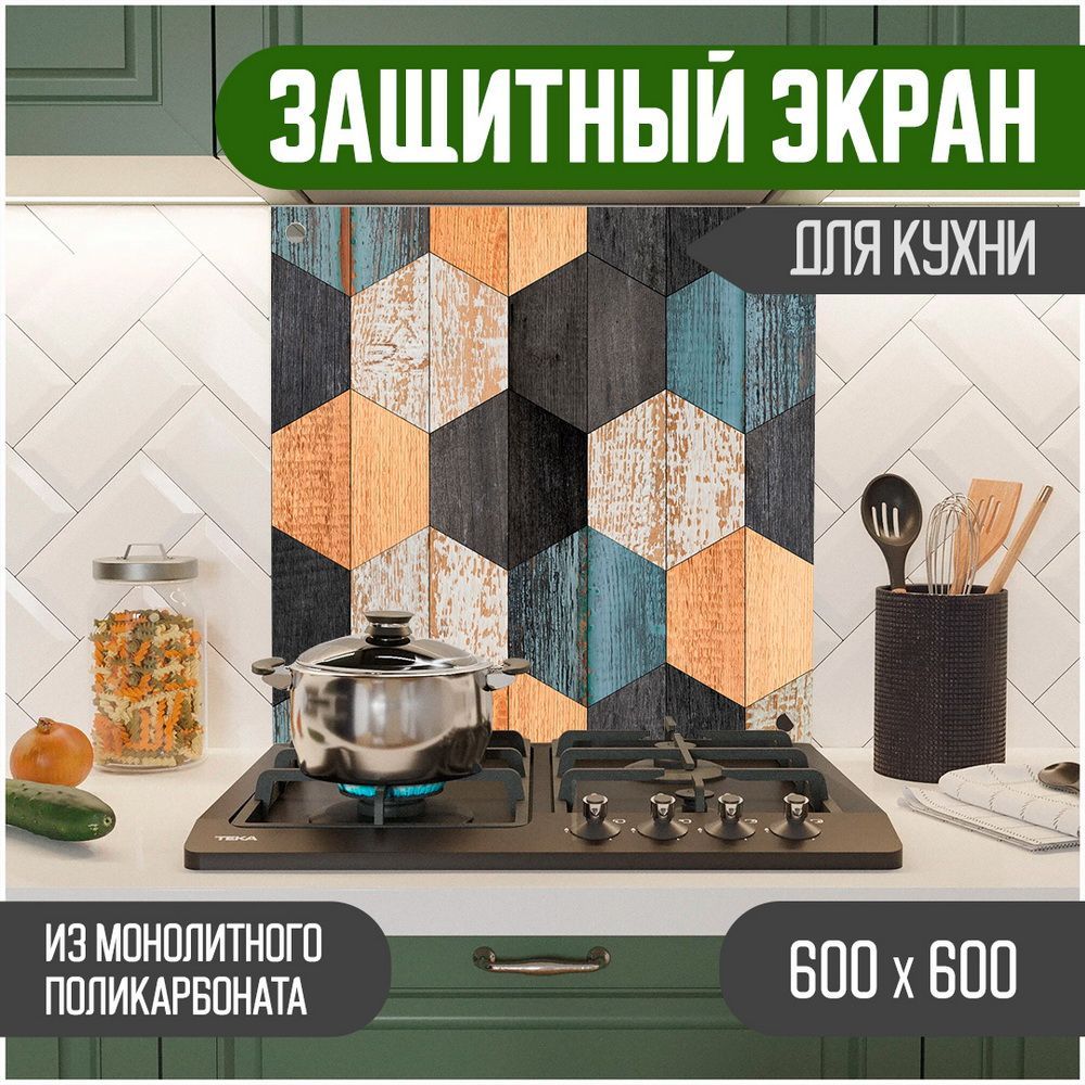 

Защитный экран для кухни Teslaplast Дерево, монолитный поликарбонат, 600-015, Голубой, ЗЭ-Дерево-600-015