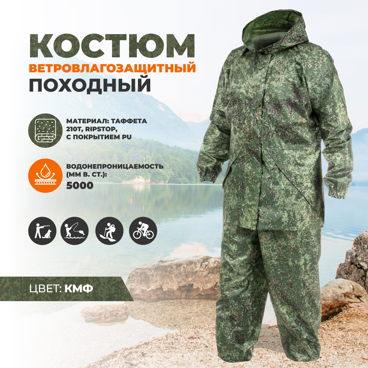 

Костюм Helios Походный, цифра, 60 RU, 176, Зеленый, Походный