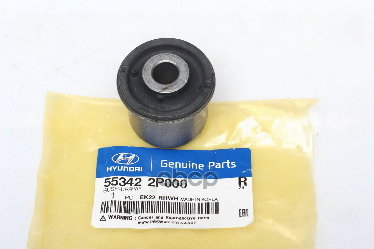

HYUNDAI-KIA 553422P000 ВТУЛКА ПОДВЕСКИ ORG 1шт