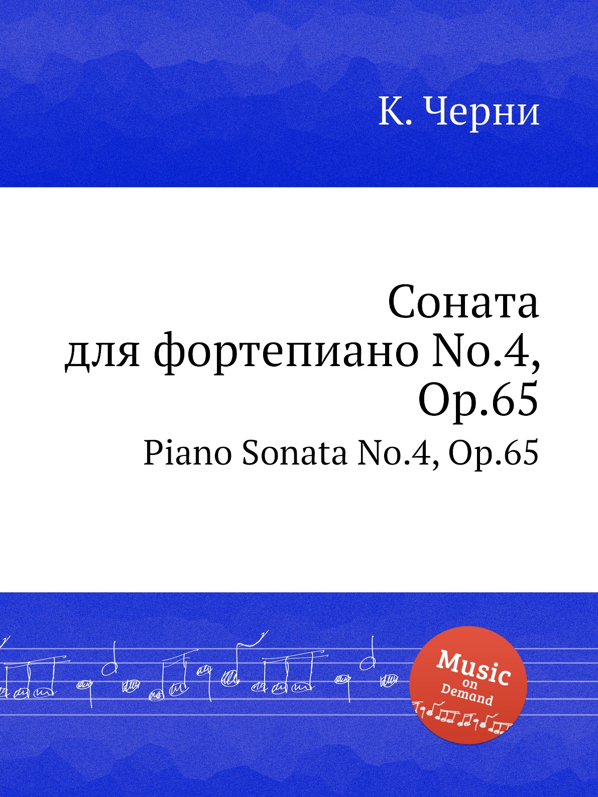 

Книга Соната для фортепиано No.4, Op.65. Piano Sonata No.4, Op.65