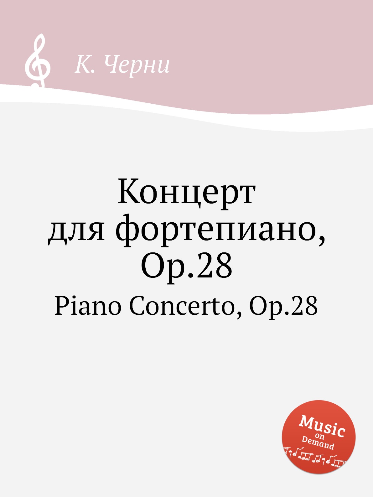 фото Книга концерт для фортепиано, op.28. piano concerto, op.28 музбука