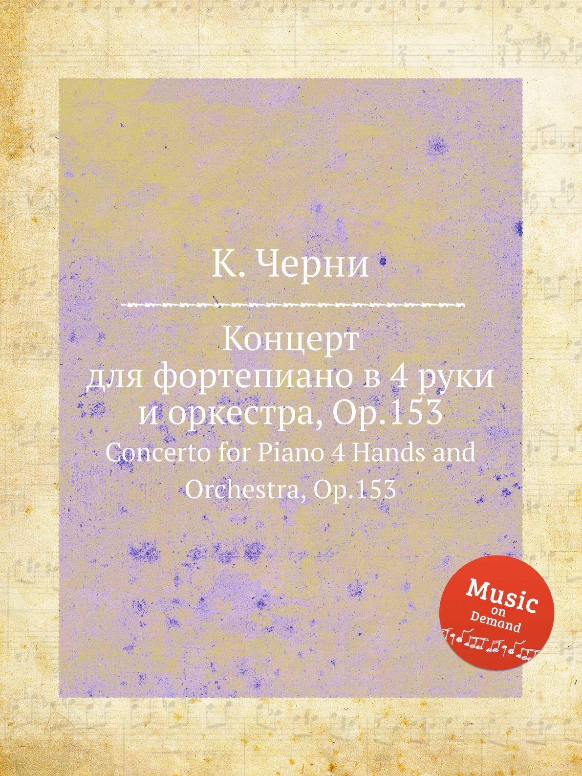 

Концерт для фортепиано в 4 руки и оркестра, Op.153. Concerto for Piano 4 Hands an...