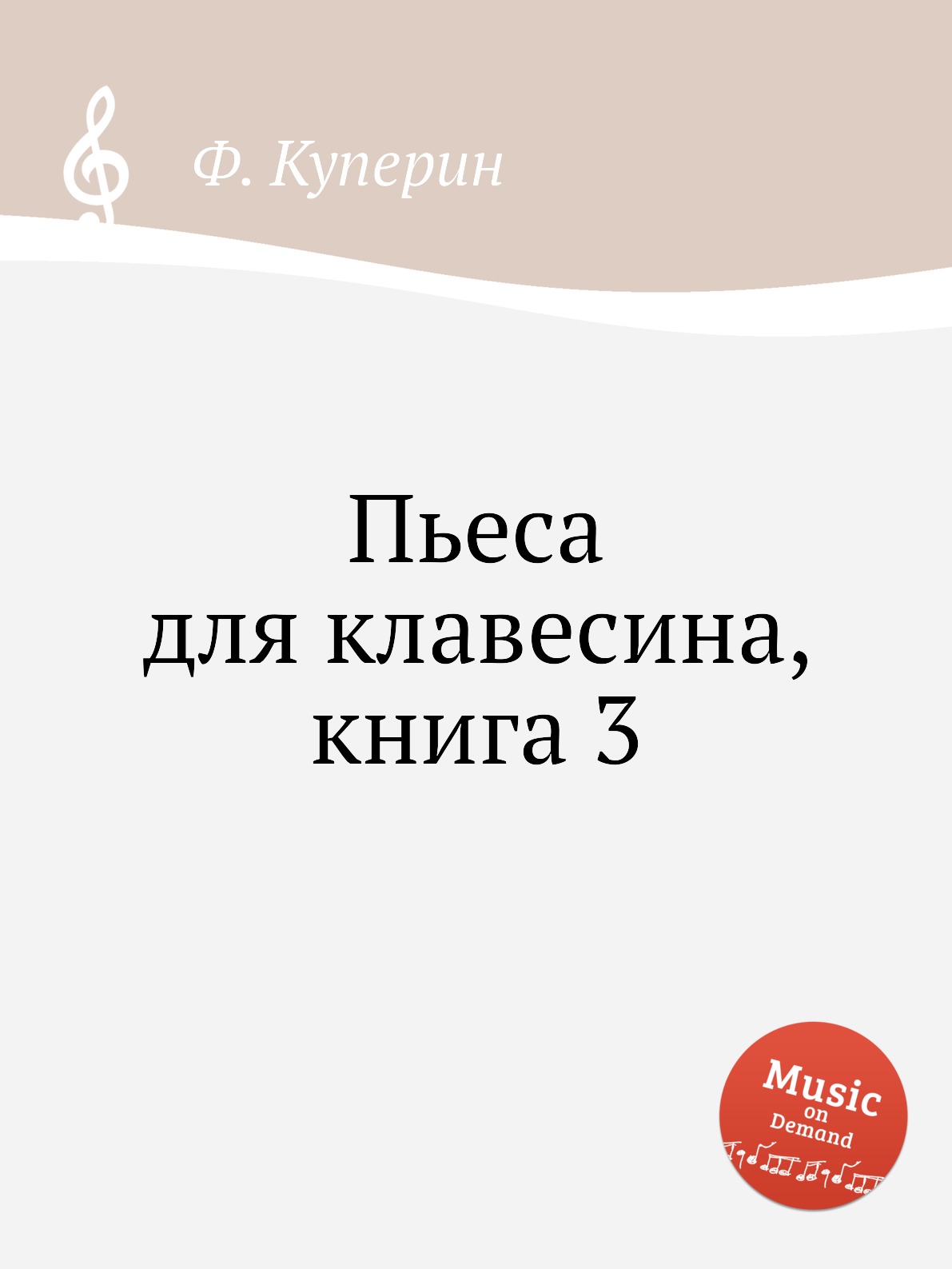 

Книга Пьеса для клавесина, книга 3