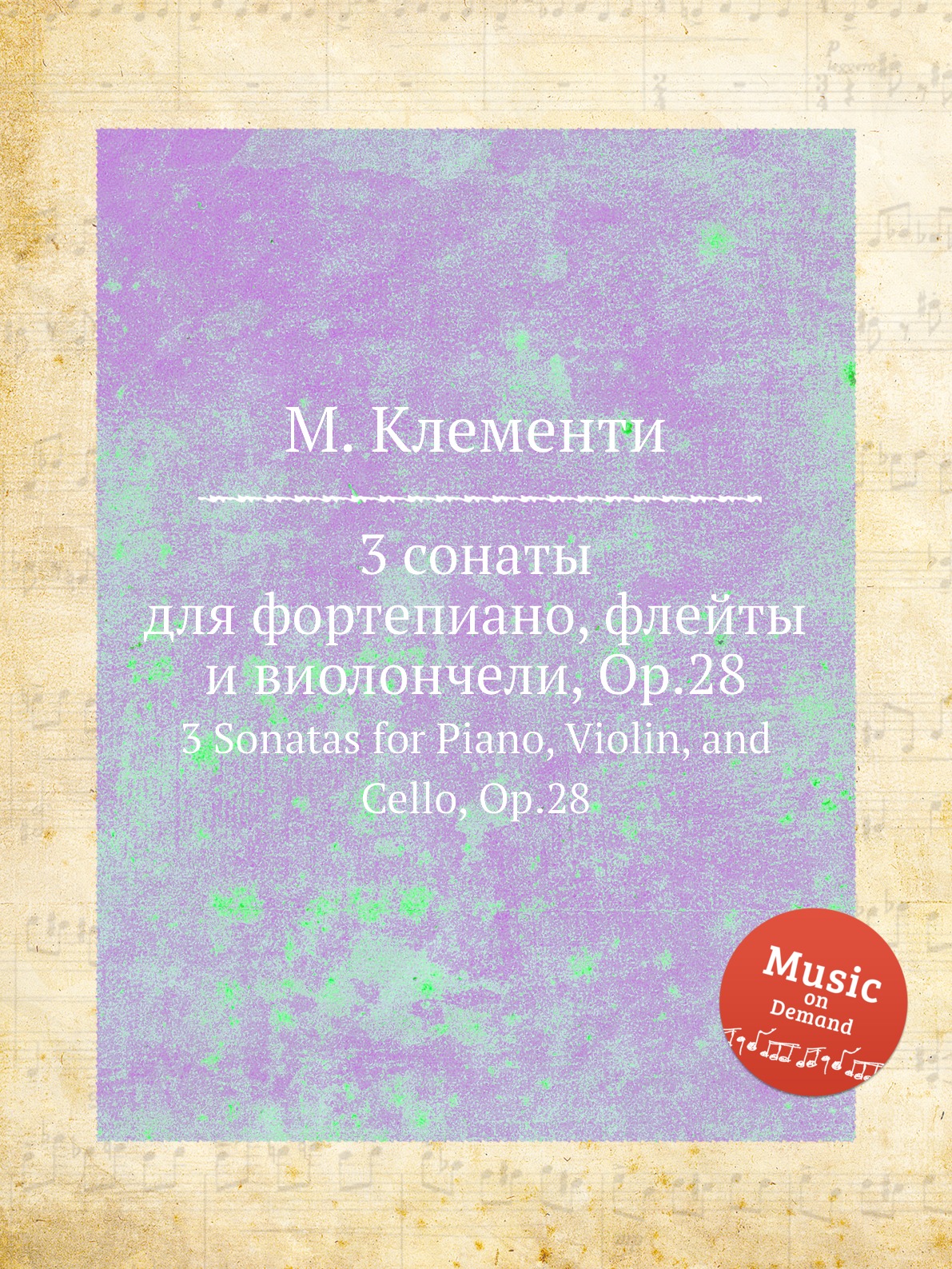 

Книга 3 сонаты для фортепиано, флейты и виолончели, Op.28. 3 Sonatas for Piano, Violin,...