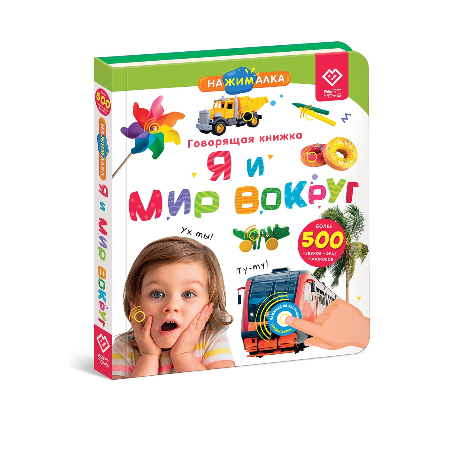 фото Книжка berttoys нажималка животные fd140