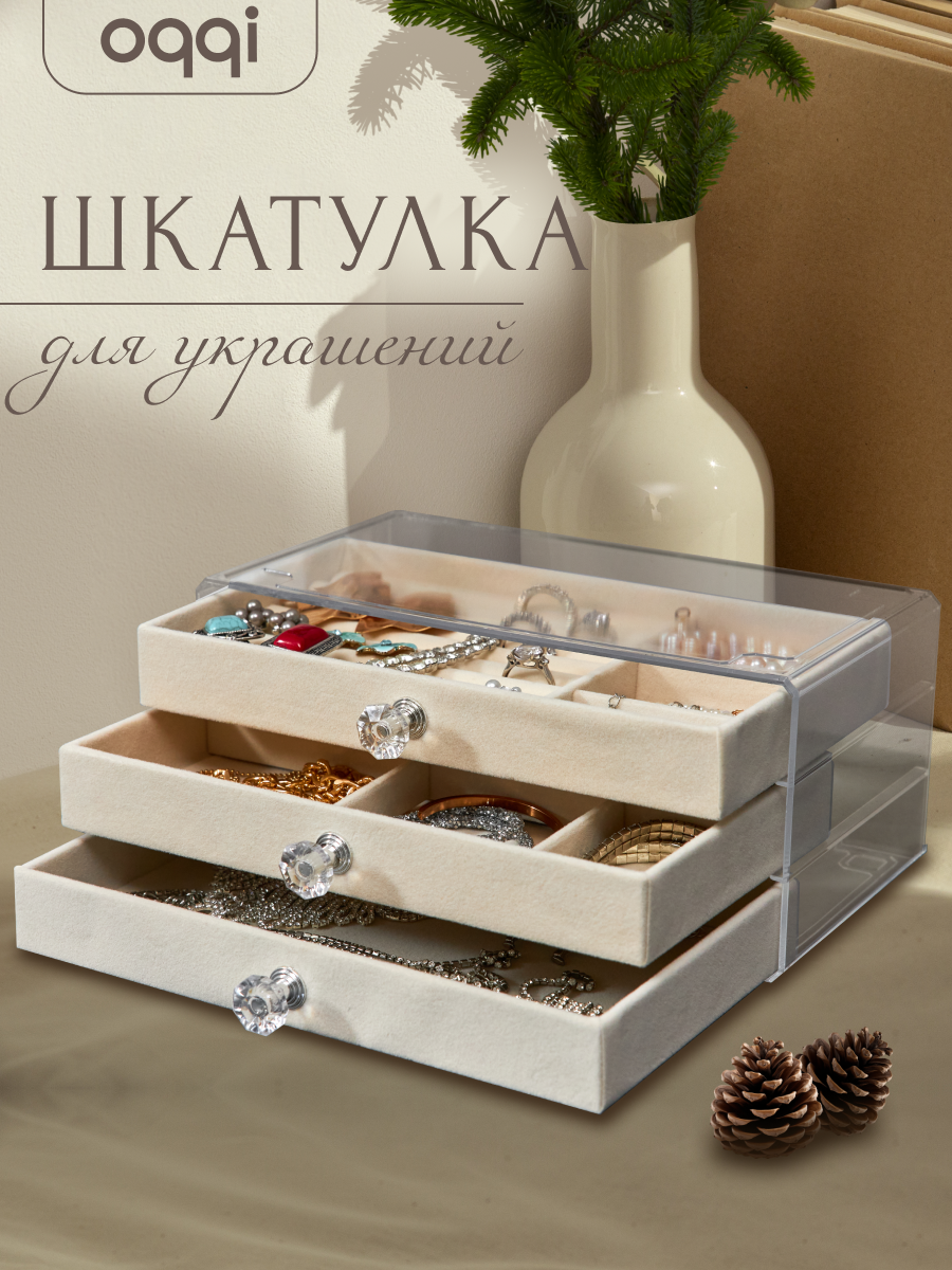 Шкатулка oqqi Шкатулка для украшений мини jewelrybox-miini