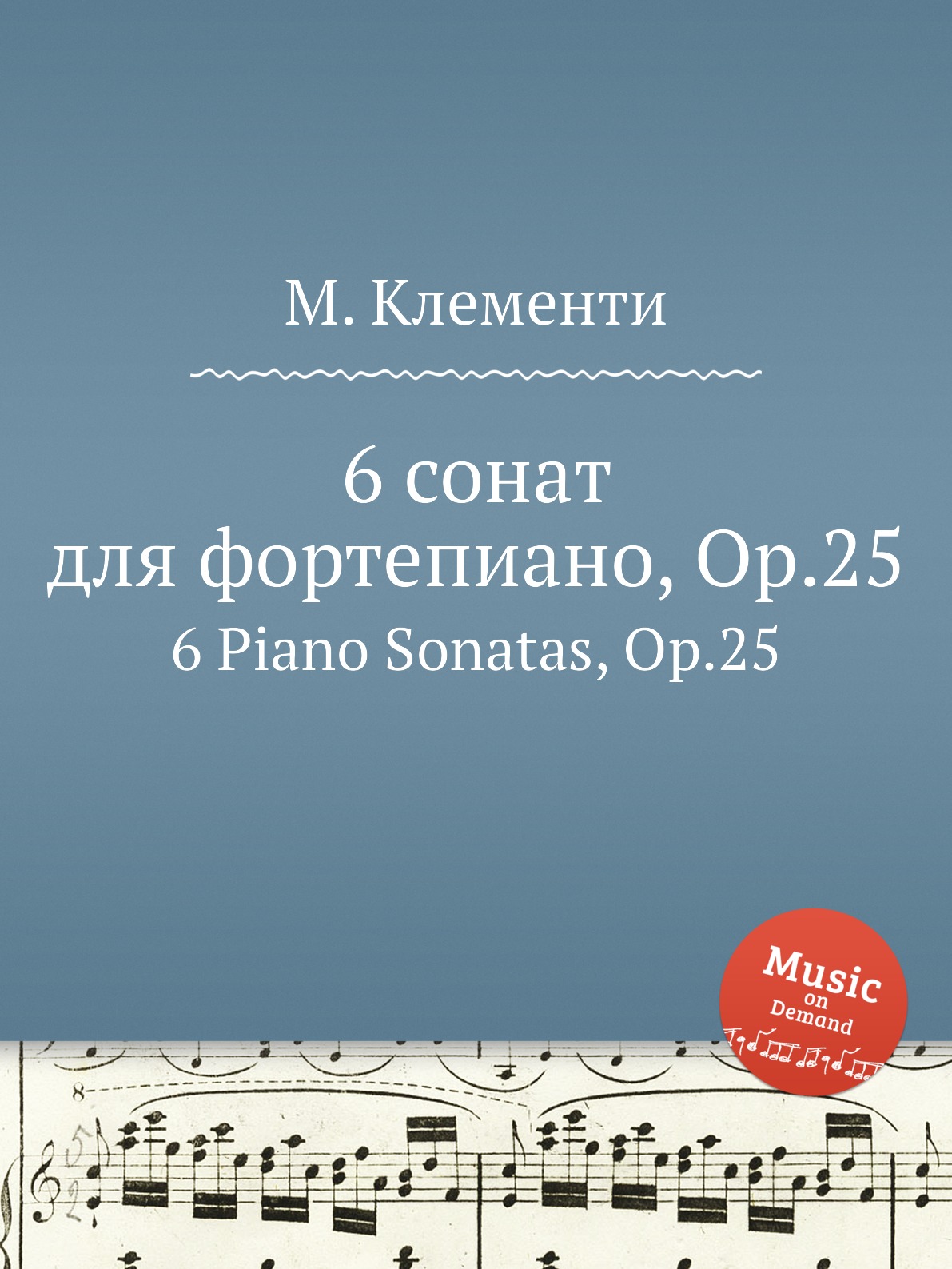 

6 сонат для фортепиано, Op.25. 6 Piano Sonatas, Op.25