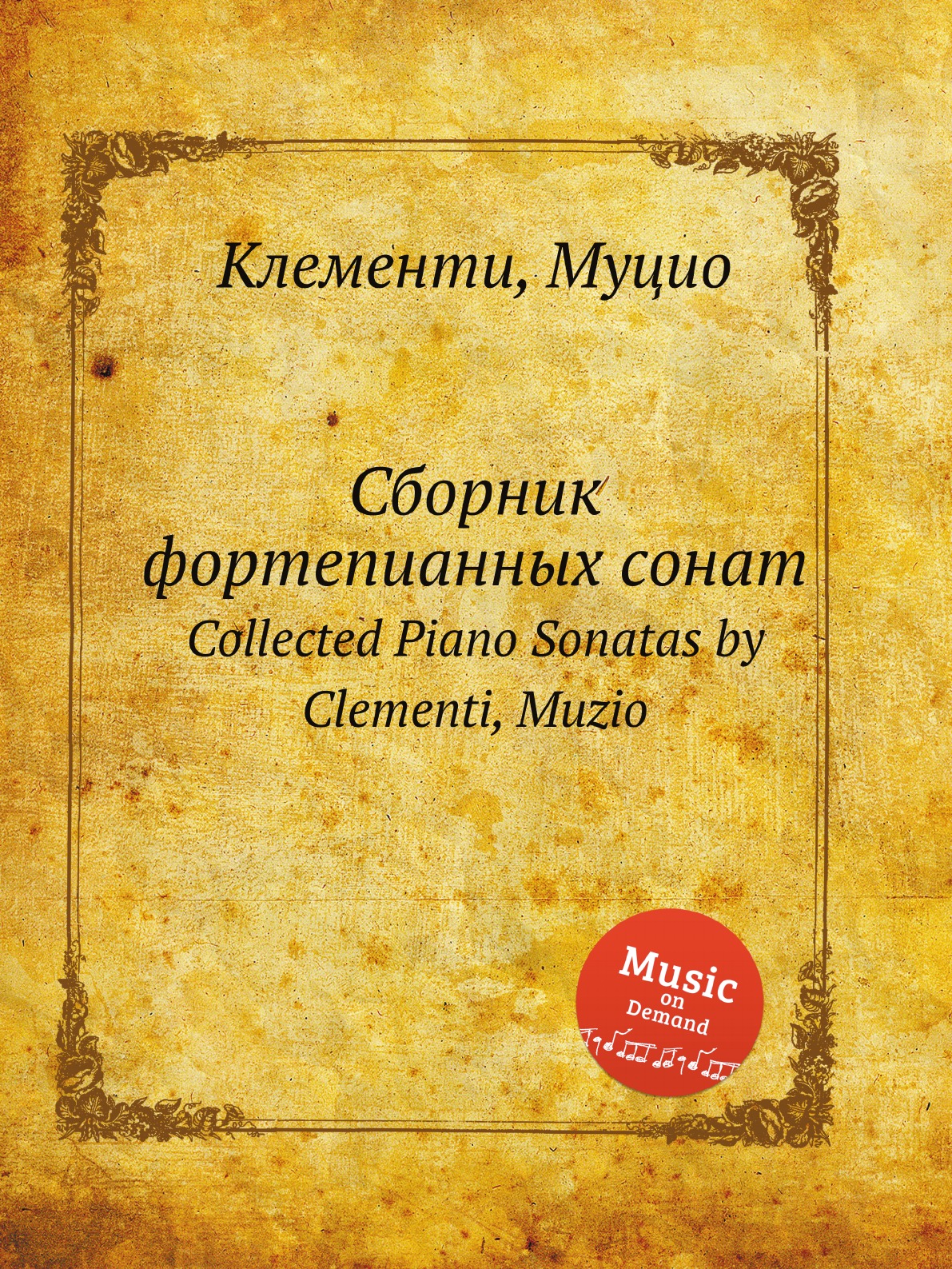 

Сборник фортепианных сонат. Collected Piano Sonatas