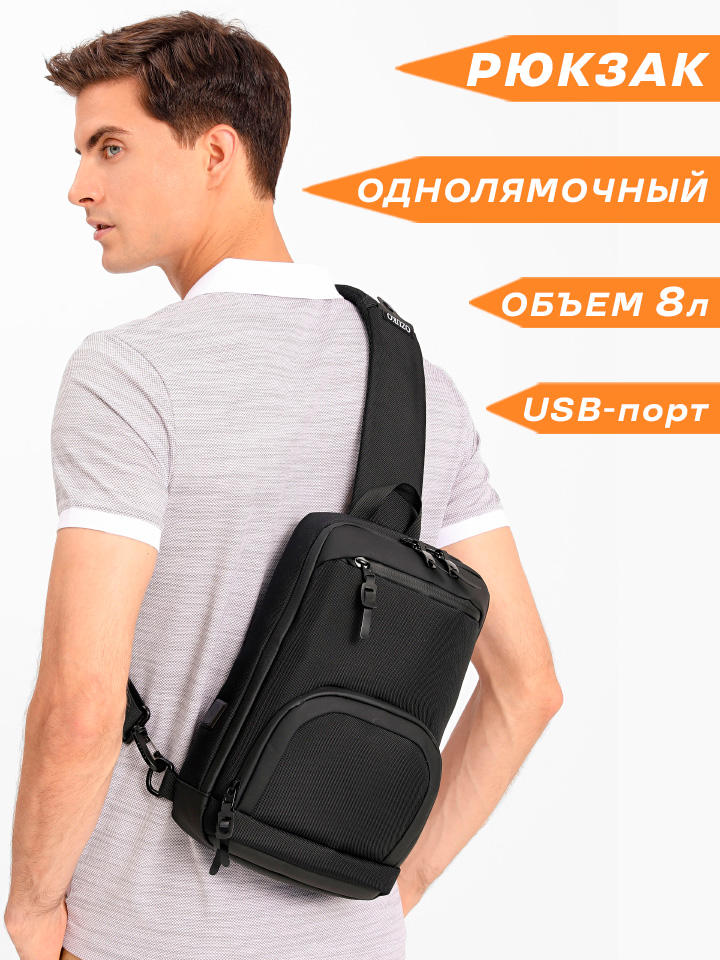 

Сумка-слинг мужская OZUKO BP 53130 черная, 33х23х10 см, Черный, BP 53130