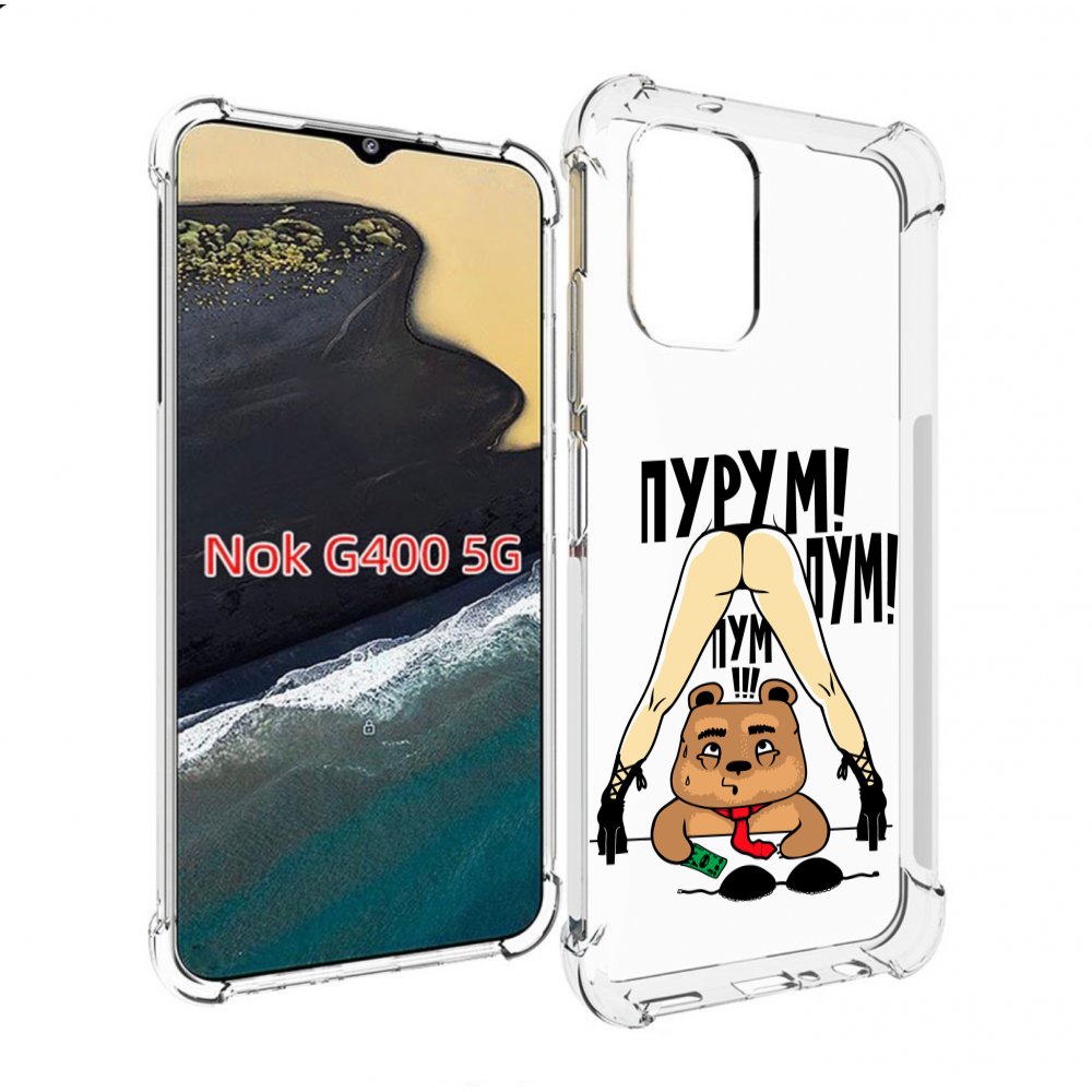 

Чехол MyPads Пурум пум пум для Nokia G400 5G, Прозрачный, Tocco