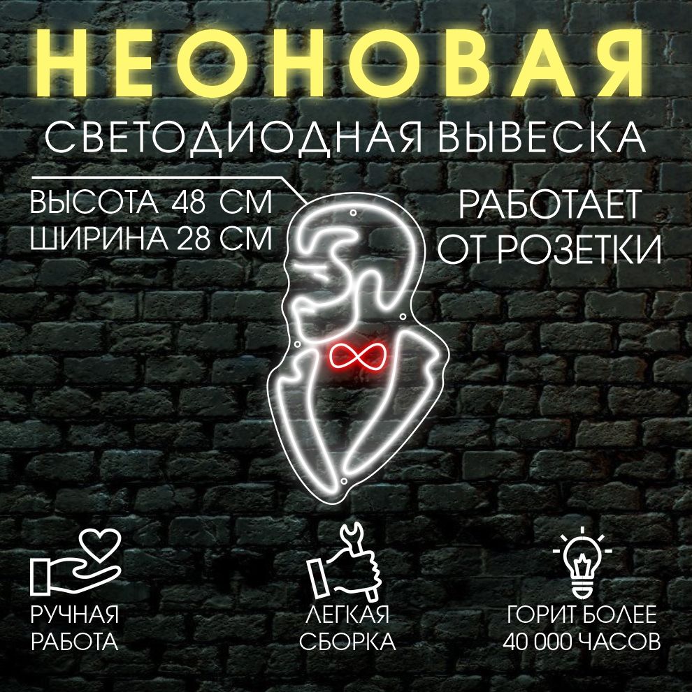 

Неоновая вывеска БАРБЕРШОП 48х28 см, 21817