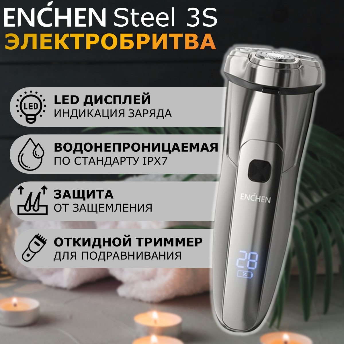 Электробритва Enchen Steel 3S 600004277848 серебристый; серый