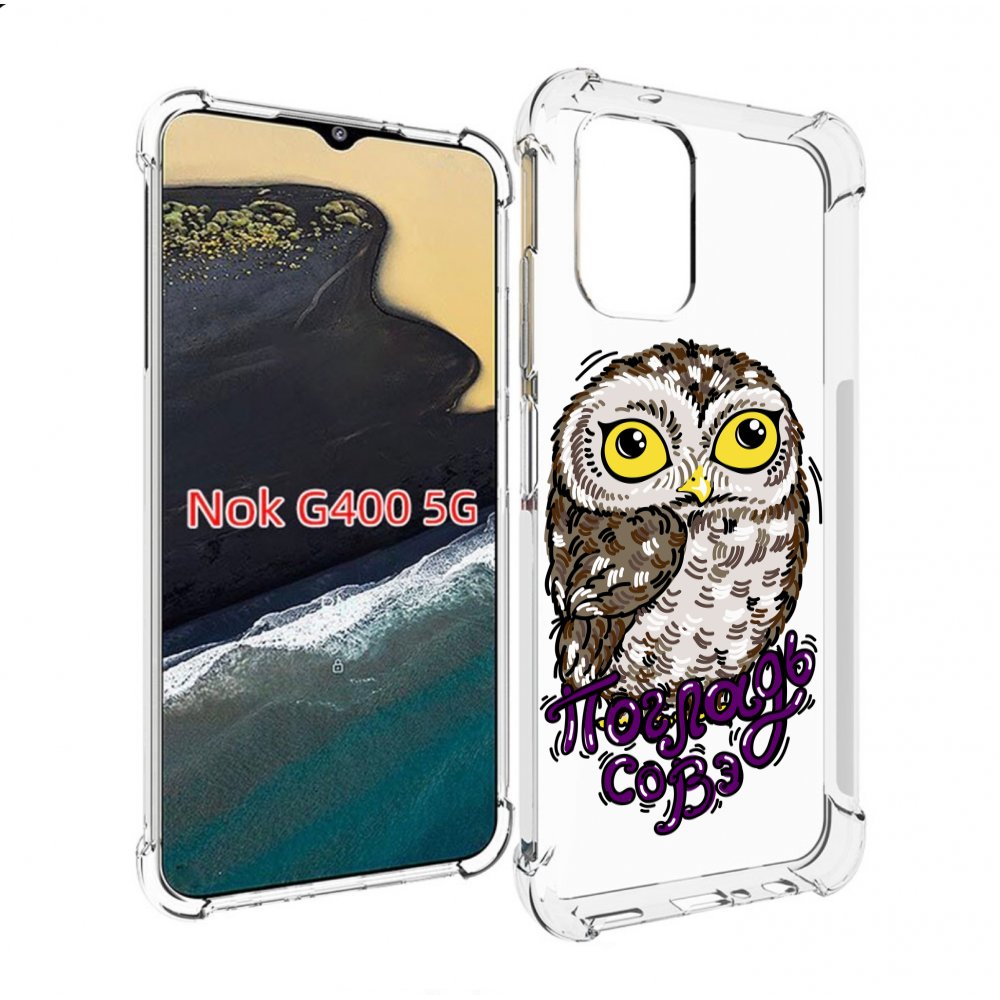 

Чехол MyPads Погладь Совэ для Nokia G400 5G, Прозрачный, Tocco